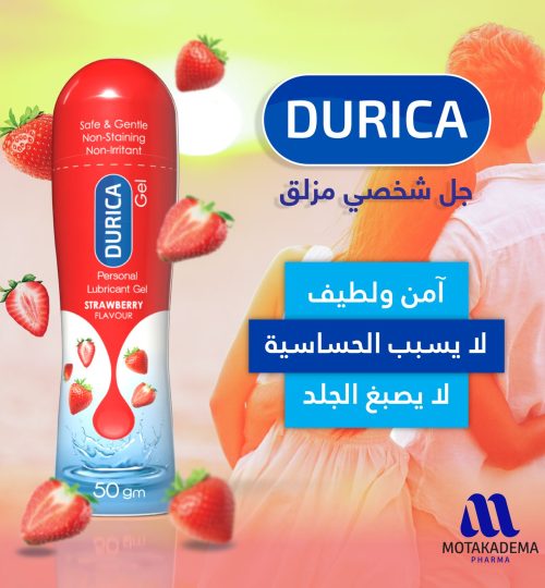 Durica - ديوريكا - 3