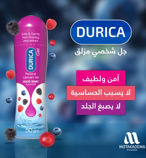 Durica - ديوريكا - 4