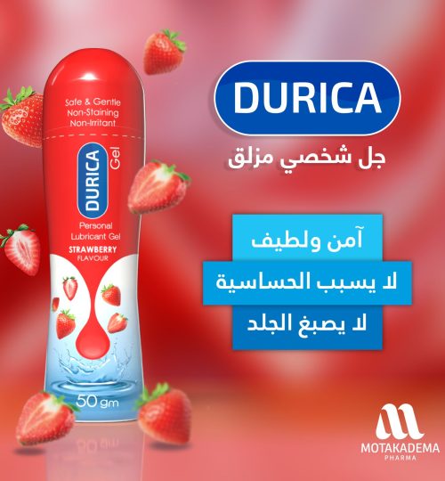 Durica - ديوريكا - 5