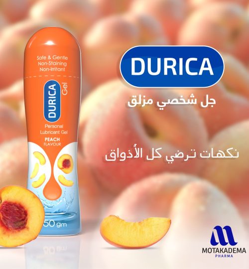 Durica - ديوريكا - 6
